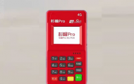 杉易宝POS机