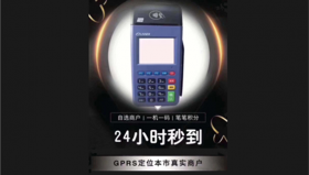 有金正宝,金大宝还可以注册金小宝pos机吗？