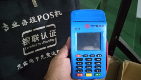 易收银POS机使用安全靠谱吗？