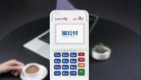 星云付POS机刷信用卡扣多少手续费？