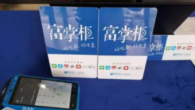 富掌柜二维码收款优势简介