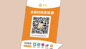 享扫收款码代理政策