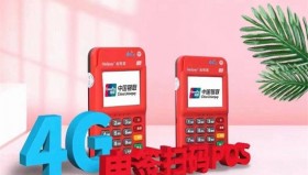 合利宝POS机激活注册使用教程