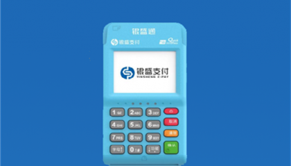 南京银盛通POS电签版怎么办理？