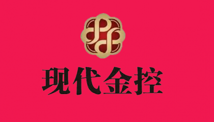 现代金控谨防诈骗声明！