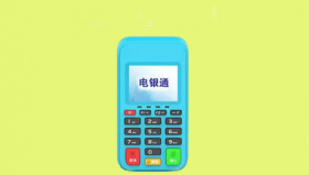 电银电签POS机京东白条支付操作流程