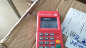 2026年合利宝电签POS机费率最新标准