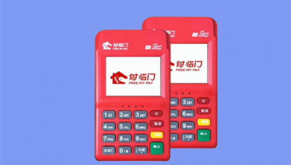 付临门云商宝POS机售后故障解答