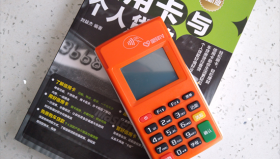 星驿付电签pos机手续费多少？