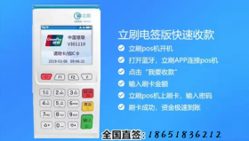 立刷POS机刷不了磁条卡怎么办？