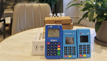 南京POS机怎么回收？找谁？