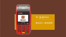 元旦金小宝pos机刷卡手续费全额返还