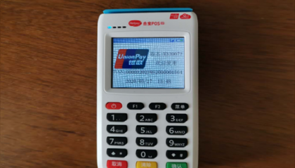合利宝4G电签POS机注册和办理流程