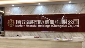 现代支付荣获2019年银联市场合作贡献奖