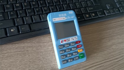 南京银盛通尊享电签POS机怎么办理？