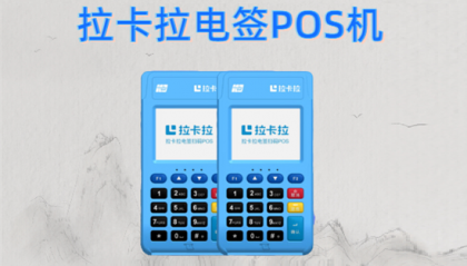 拉卡拉pos机个人信用卡提额靠谱吗？