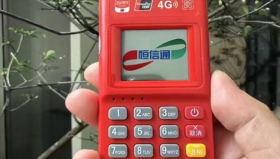 恒信通电签pos机费率及产品优势介绍