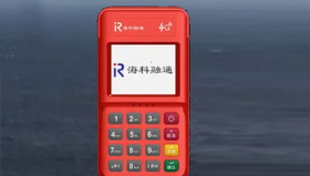 海科融通电签POS机功能及费率介绍