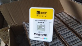 收钱吧扫码手续费是多少?