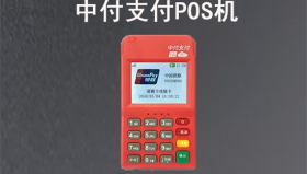 中付电签pos机是正规一清机吗？