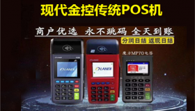 金小宝pos机显示文件打开错误2