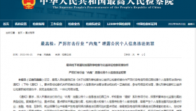 POS机电销乱象将遭严厉整治！