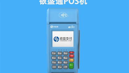 银盛通POS机怎么1000以下云闪付交易？
