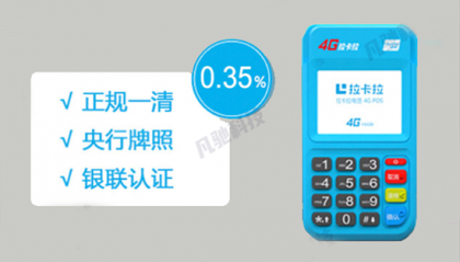 拉卡拉POS机可不可以用于信用卡提额？