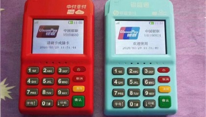 银盛通pos机个人信用卡提额靠谱吗？