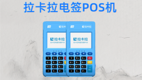 拉卡拉电签POS机4G版注册流程介绍