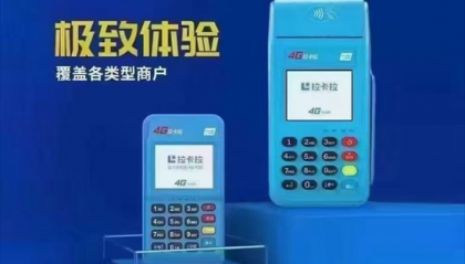 拉卡拉POS机个人刷卡提额安全靠谱吗？