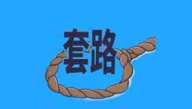 申请POS机可以办理大额信用卡？别被忽悠！