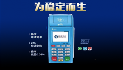 银盛通pos机品牌实力及手续费率介绍