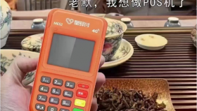 星驿付小陆电签POS机云闪付操作流程