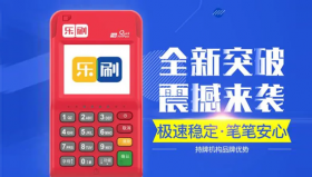 个人乐刷pos机办理用于信用卡提额是否可靠？