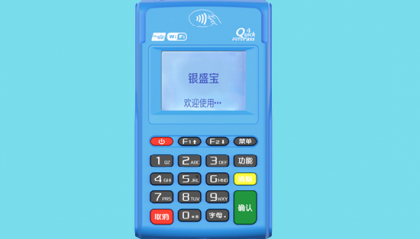 银盛宝电签POS机