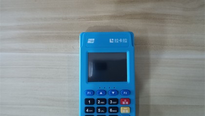 申请办理拉卡拉pos机收费吗？