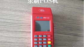 乐榕贝POS机个人办理提额是否可靠？