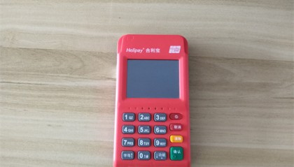 合利宝电签POS机功能及优势