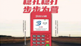 盛付通电签POS机注册安装及刷卡技巧
