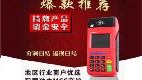 金大宝POS机怎么关闭按键声音？