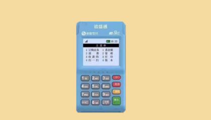 银盛通Epos可以做营业执照真实商户吗？