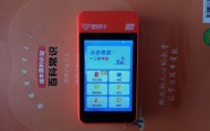 星驿付微智能POS机费率多少？