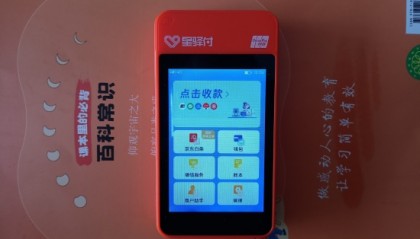 星驿付微智能POS机费率多少？