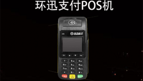 环迅支付POS机刷卡常见问题解答汇总