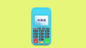 电银通电签POS机有哪些功能及优势？