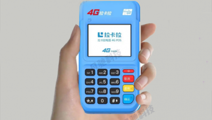 拉卡拉pos机怎么换绑其它人？