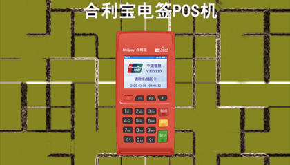 合利宝pos机个人信用卡提额靠谱吗？