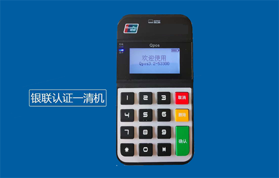 南京乐刷传统POS机无法刷卡怎么办？