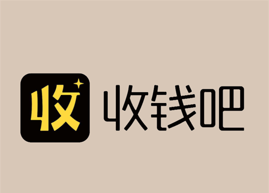 收钱吧 (14).png